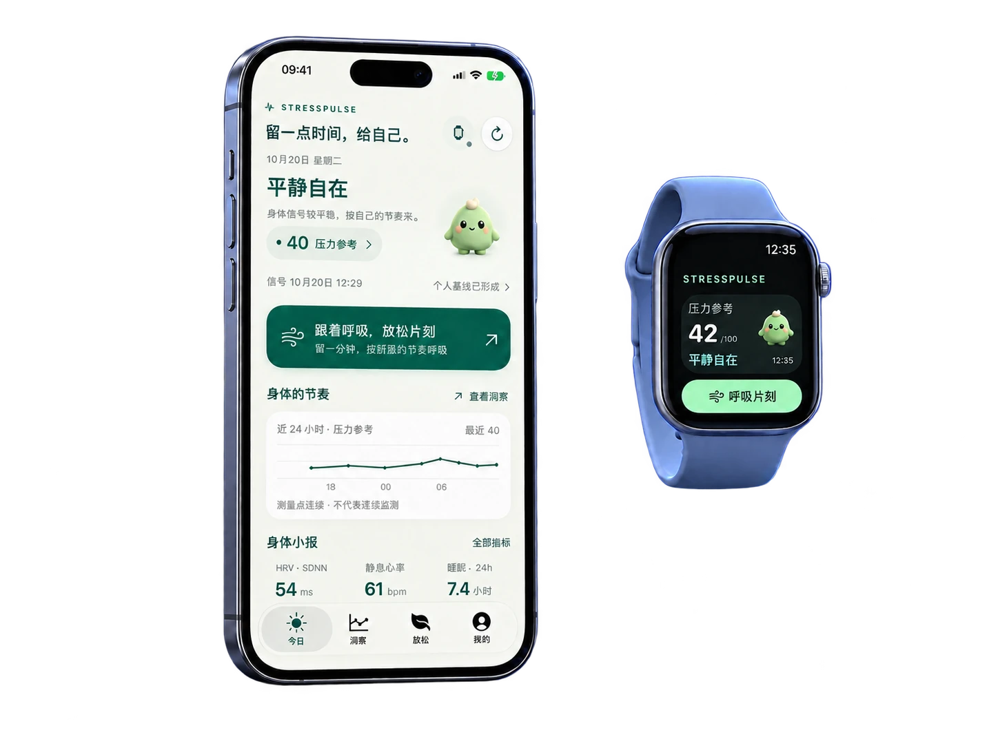 StressPulse 手机与手表展示，基于模拟器示例界面